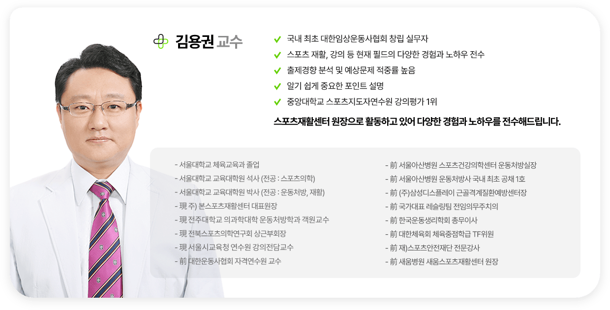 김용권 교수